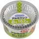 大和物産 スパイスクラブお徳用アルミカップ8号 4904681624523 1セット（162枚×20個）