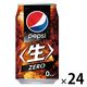 サントリー ペプシ ＜生＞ゼロ 340ml 1箱（24缶入）