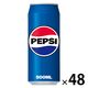 サントリー ペプシコーラ 500ml 1セット（48缶）