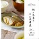 杉田エース イザメシDeli 梅と生姜のサバ味噌煮 635563 1セット(12個)（直送品）