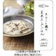 杉田エース イザメシDeli きのこと鶏の玄米スープごはん 635560 1セット(12個)（直送品）