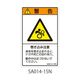 セフティデンキ SAシリーズ ISO警告ラベル 縦型 和文 巻き込み注意 SA014-15N 1式(25枚) 63-5604-92（直送品）