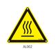 セフティデンキ アルミPLプレート 高温部に対する警告 AL002 1枚 63-5604-76（直送品）
