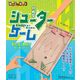 加賀谷木材 木工工作キット ゲームシリーズ シューターゲーム 101043 1個