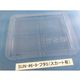 サンナイス コンテナ用フタ スカート有 SUN-#6 9 1箱(100枚) 64-3879-20（直送品）