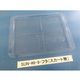 サンナイス コンテナ用フタ スカート無 SUN-#6 9 1箱(100枚) 64-3879-21（直送品）
