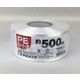 ユタカメイク PEカラー平テープ 50mm巾×500m 白 30巻 M-538-1 1ケース(30巻) 64-3964-99（直送品）
