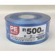 ユタカメイク PEカラー平テープ 50mm巾×500m 青 30巻 M-538-2 1ケース(30巻) 64-3965-01（直送品）