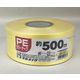 ユタカメイク PEカラー平テープ 50mm巾×500m 黄 30巻 M-538-4 1ケース(30巻) 64-3965-03（直送品）