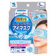 小林製薬 熱さまシート ジェルでひんやりアイマスク 1箱（5枚入）冷却用品 目もと専用冷却ジェルシート