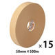 【ガムテープ】長尺 クラフトテープ No.500 0.14mm厚 幅50mm×長さ500m 茶 積水化学工業 1セット（15巻入）