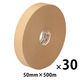【ガムテープ】長尺 クラフトテープ No.500 0.14mm厚 幅50mm×長さ500m 茶 積水化学工業 1セット（30巻入）