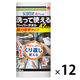 日本製紙クレシア スコッティ ファイン 洗って使えるペーパータオル 強力厚手 47カット 4901750353155 1セット(12巻)