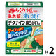 チクナイン （シャワータイプ 鼻洗浄器 +水で薄める専用原液6包） 2個 鼻うがいに 小林製薬