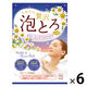 お湯物語 贅沢泡とろ 入浴料 スリーピングアロマの香り 30g 1セット（6個） 牛乳石鹸共進社