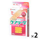 ニチバン 救急絆創膏 ケアリーヴパワー＆フィット Mサイズ 21mm×70mm CLP16M 2箱（16枚入×2）