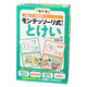 幻冬舎 モンテッソーリ式カード とけい 知育玩具 499297 1個