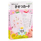 幻冬舎 100てんキッズ きせつカード 知育玩具 497898 1個