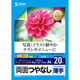 サンワサプライ インクジェット両面印刷紙・薄手 JP-ERV4NA4N2 1冊