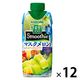 カゴメ 野菜生活100 Smoothie（スムージー）マスクメロン＆ゴールデンパインMix 330ml 1箱（12本入）