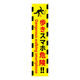 グリーンクロス マンガ標識のぼり　ＧＥＭー９７Ｎ　歩きスマホ危険！！ 6300029009 1枚（直送品）