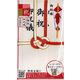 モーノクラフト 東京折 赤白7本耳金 短冊入 SMC-116 1枚