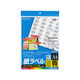 コクヨ LBP用紙ラベル(カラー&モノクロ対応) A4 2 LBP-F7651-20N 1セット(20枚入)