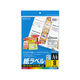 コクヨ LBP用紙ラベル(カラー&モノクロ対応) A4 2 LBP-F7165-20N 1セット(20枚入)
