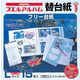ナカバヤシ フリー替台紙 ビズ式用 白 Lサイズ 15枚 アフ-LFR-15 1冊