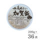 昭和企画 パックごはん　加賀飯　200gタイプ han20036 1セット(36食入)（直送品）