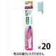 GUM(ガム) ハグキラボ デンタル 歯ブラシ #588 ふつう 4列 コンパクトヘッド 歯周プロケア 極細毛先 1セット(20本)