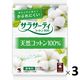 サラサーティ コットン100 無香料 1セット（56枚×3個）おりものシート 小林製薬