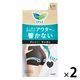 ロリエ アクティブガード ラインレスタイプ ブラック L 1セット（2枚） 花王 サニタリーショーツ 生理用ショーツ