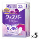 ウィスパー うすさら安心 吸水パッド 吸水ライナー 快適の中量用 45cc 24cm 1セット（110枚：22枚入×5個） P&G 尿漏れ ウイスパ―