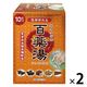 薬用入浴剤 百薬湯 UYEKIの湯 生薬 1セット（1箱（30g×10包）×2） にごりタイプ 医薬部外品 UYEKI