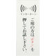 光 サインプレート ご用の方はボタンを押してお話しください。 BS125-12 1セット(3個:1個×3枚) 364-7064（直送品）