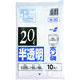 住化積水フィルム 積水 20型ポリ袋 半透明 Wー20 N-1046 1セット(100枚:10枚×10袋) 005-4631（直送品）
