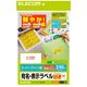エレコム ラベルクッキリインクジェット専用紙12面付 EDT-TI12 1セット(3個)