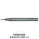 日進工具 Xコーティング ミニチュアボールエンドミル NCB-2XR0.2 01-00513-00200 1本（直送品）