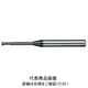 日進工具 高硬度用2枚刃ロングネックエンドミル MHRH230φ1.6X6 08-00207-16060 1個（直送品）