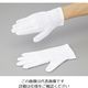 アズワン アズピュア 綿スムス手袋 LL 12双入 1-548-01 1セット(60双:12双×5箱)