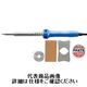 太洋電機産業 はんだこてセット 40W SRー40 1セット（直送品）