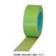 マクセル スリオン 養生用布粘着テープ75mmX25m ライトグリーン 337200-LG-00-75X25 1巻 497-4701（直送品）
