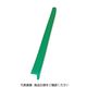 トラスコ中山 TRUSCO 安心クッション L字型 油面接着 極細 1本入 グリーン TAC-60YS 1本 764-7409（直送品）