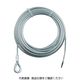 トラスコ中山 TRUSCO 手動ウインチ用SUSワイヤーΦ5×20M用(シンブル入りロック) SUSWWS5-20 1本 767-3388（直送品）