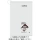 日本サニパック サニパック　スタンダードポリ袋吊り下げタイプ（０．０１ｍｍ）１３号 H13H-HCL 1袋(200枚) 755-5008