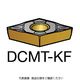 サンドビック SANDVIK コロターン107 旋削用ポジチップ(120) 3005 DCMT 11 T3 04-KF 1セット(10個)（直送品）