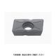 タンガロイ タング・ミル インサート ADMTーMJ T3130 ADMT210408PR-MJ 1セット(10個) 709-6640（直送品）