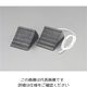 エスコ 135x100x 66mm ホイールチョーク(2個組) EA984VA-5C 1セット(4組)（直送品）