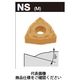 タンガロイ TACチップ(GF) WNMG080408ーNS:NS9530 1セット(10個:1個×10箱)（直送品）